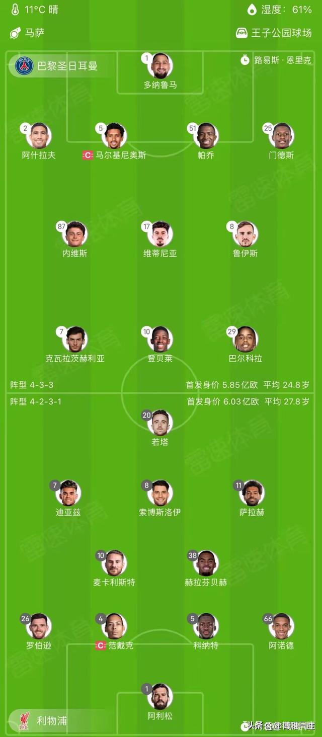 德国杯清晨走向成谜，利物浦回应争议，气氛紧张，赛程密集仍需轮换的简单介绍IM电竞