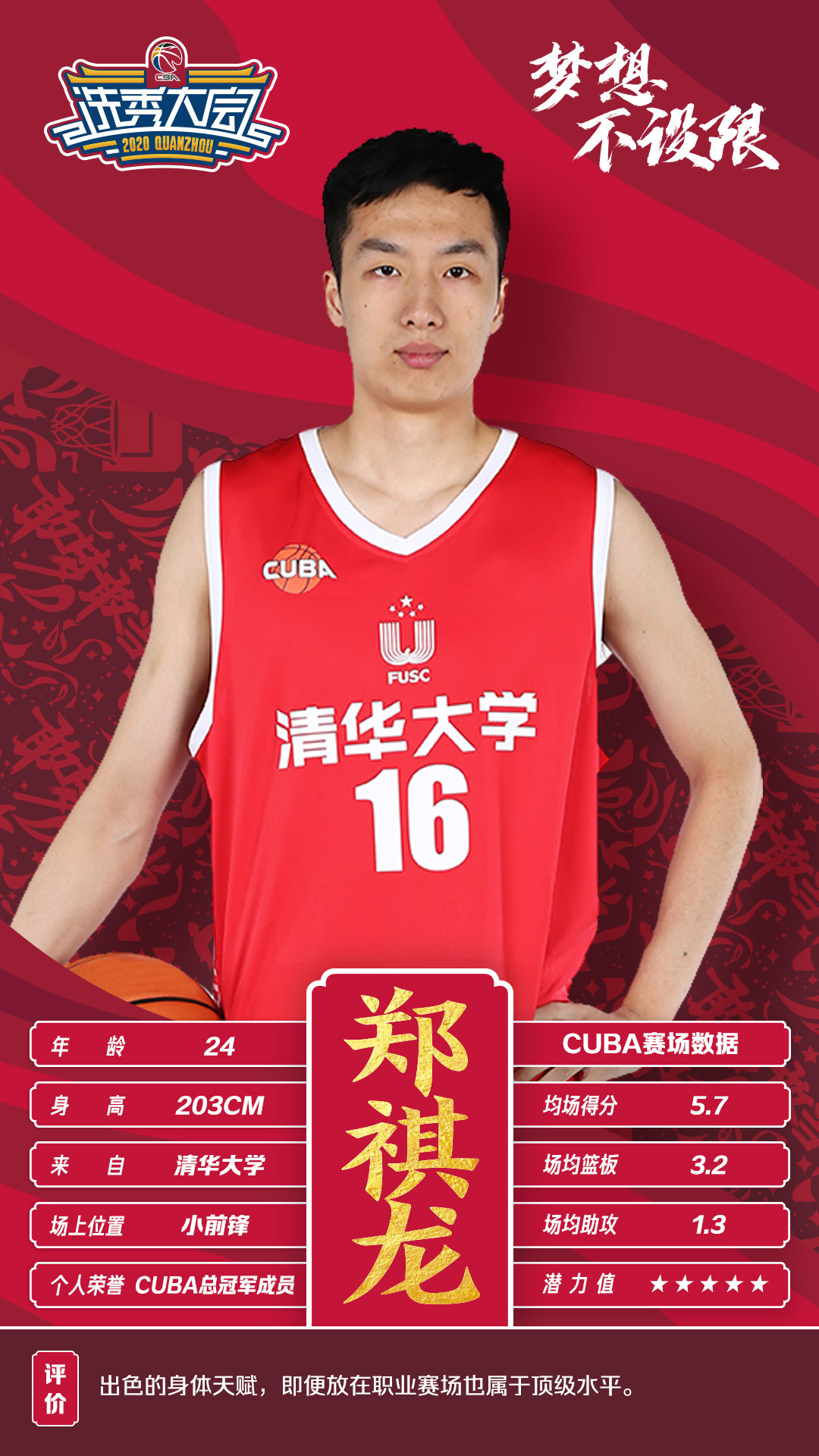 AC米兰内部会议纪要流出——赛后调整名单,CBA季后赛使命明确,球探报告显示潜力的简单介绍 AC米兰内部会议纪要流出——赛后调整名单,CBA季后赛使命明确,球探报告显示潜力的简单介绍